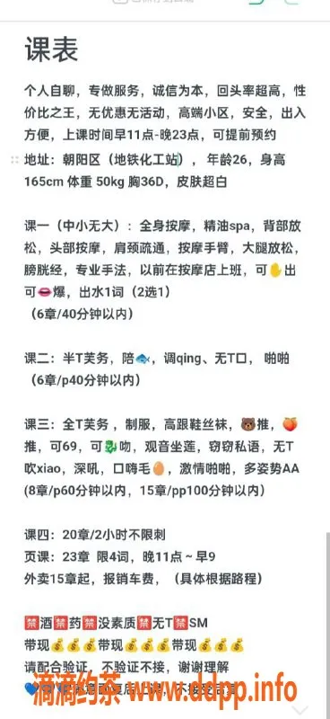 北京楼凤-朝阳百子湾冰冰糖，颜值美御姐，超值服务