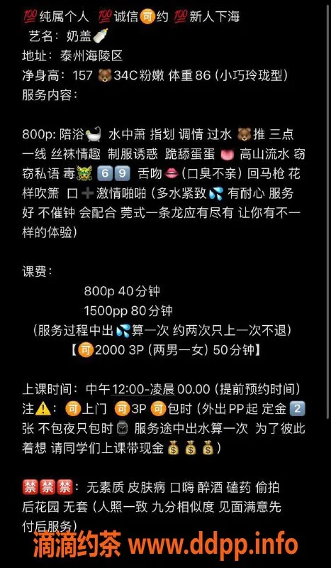 扬州楼凤-泰州海陵奶盖，身材佳颜值高，服务超赞