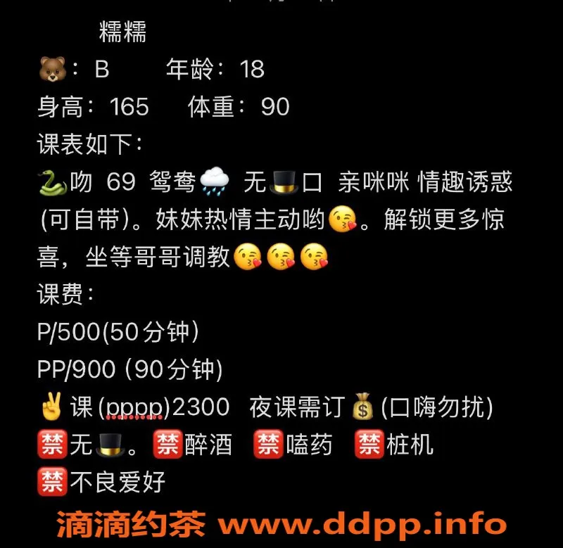 成都楼凤-成华区糯糯，16岁165cm，93斤，女友感满分！