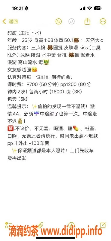 成都楼凤资源信息,武侯区甜甜，优质服务，体验无忧