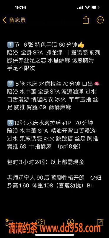 北京楼凤-朝阳塔塔，600P，爱笑爱聊的可爱女孩