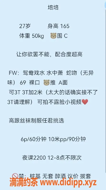 成都楼凤-武侯区少妇培培，身材火辣，服务一流