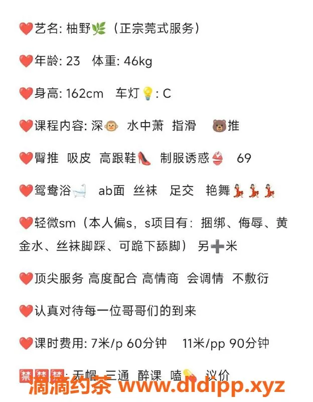 成都楼凤-武侯区柚野，7P大奶御姐，服务热情