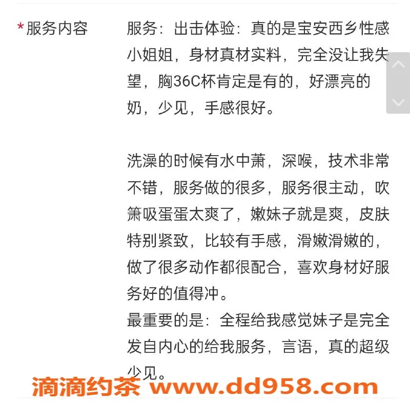深圳楼凤-西乡25岁娇滴冰冰，身高165，超值莞式体验499元