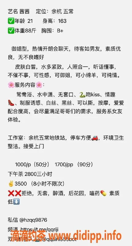 杭州楼凤资源信息,余杭茜茜，嫩妹舌吻月费项目等你体验