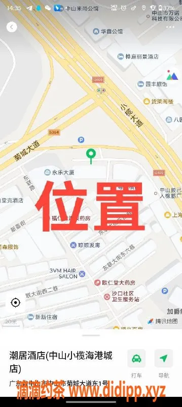 中山楼凤-中山小榄3位优质服务，450元洗吹做