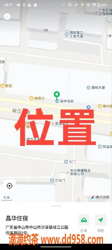 中山楼凤-中山沙溪，300快餐400洗吹，优质服务