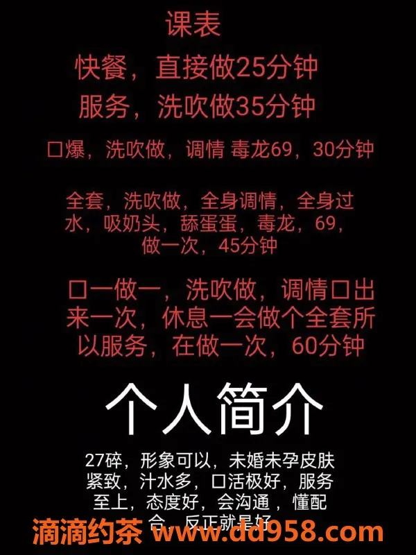 中山楼凤资源信息,中山小榄 1位好评美女 全套650元