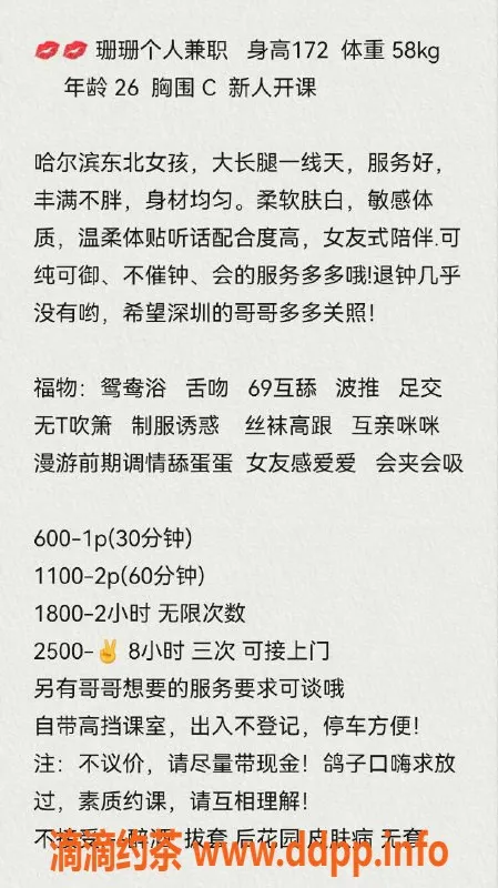 深圳楼凤-福田御姐珊珊，千元以下最优选