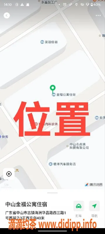 中山楼凤资源信息,中山小嫩妹 350快餐 拥抱快乐时光