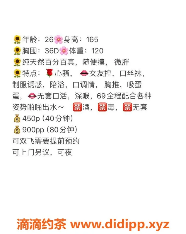 佛山楼凤-禅城宝儿，450元超值享受，已验证