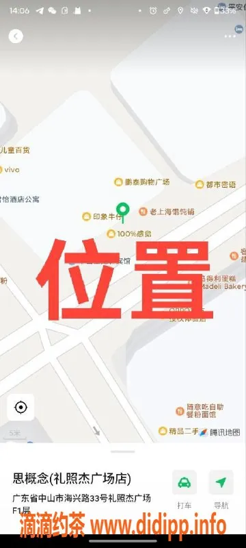 中山楼凤资源信息,中山古镇2位美女.快餐300元起