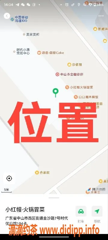 中山楼凤-中山西区两位优质小姐，快速服务仅需300