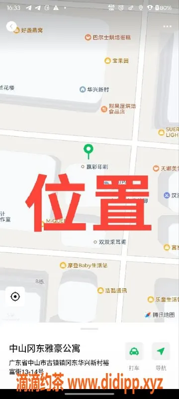 中山楼凤-中山古镇，350元快餐，优质服务等你体验