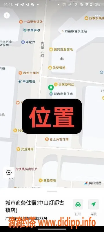 中山楼凤-中山古镇快餐服务，2位妹子等你来约！