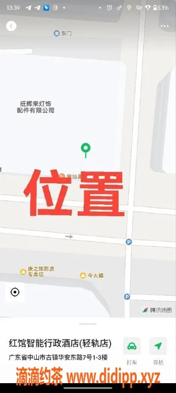 中山楼凤-中山古镇 2位美女快餐350元起