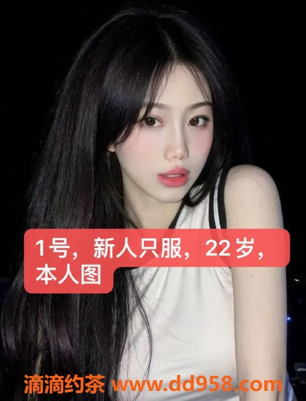 中山楼凤-中山小榄极品服务，450元洗吹做三位美女