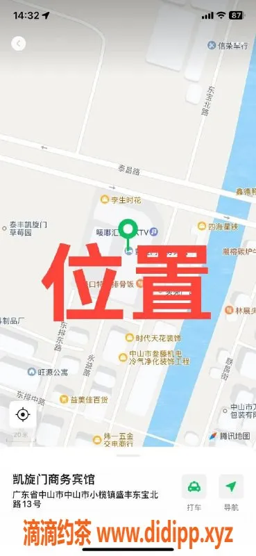 中山楼凤资源信息,中山小榄双人快餐300元，服务一流！