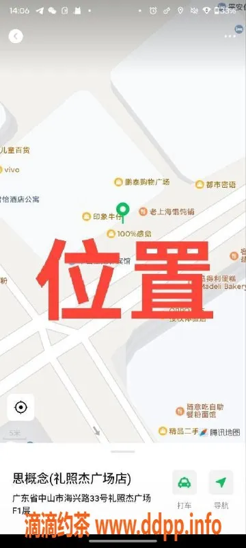 中山楼凤资源信息,中山古镇泡泡洗 300元快餐服务