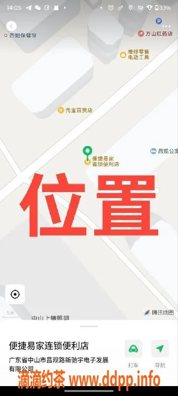 中山楼凤-中山西区00后大长腿，身高170，快餐300元！