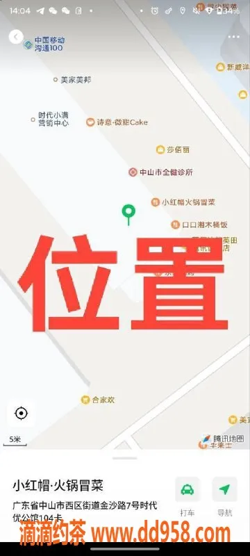 中山楼凤-中山西区优质服务，2位小姐等你来约