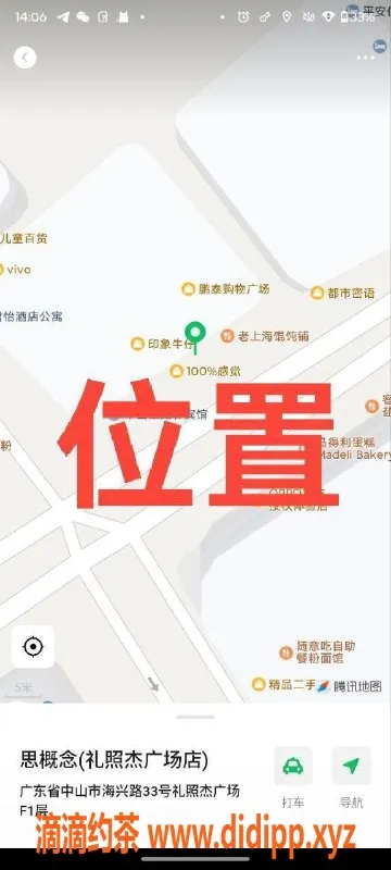 中山楼凤-中山古镇优质洗吹做服务 300元起