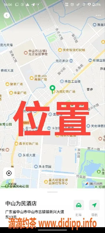 中山楼凤资源信息,中山高端服务，16碎小姐等你来享受