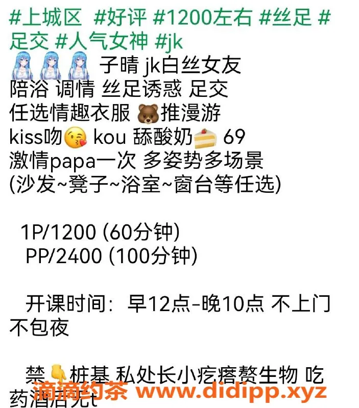 杭州楼凤资源信息,上城子晴御姐，满满陪伴感等你来体验