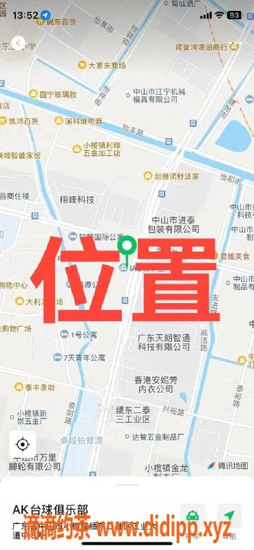 中山楼凤资源信息,中山小榄08年小姐，350快餐可享受