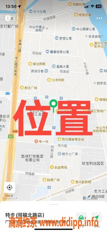 中山楼凤-中山古镇350快餐，温柔可人等你来体验