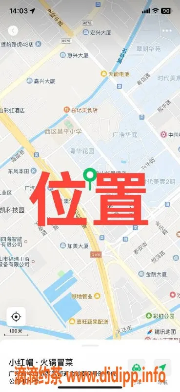 中山楼凤-中山西区双人快餐300，洗吹做400体验