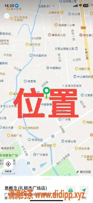 中山楼凤-中山古镇 1位美女300快餐/400洗吹服务