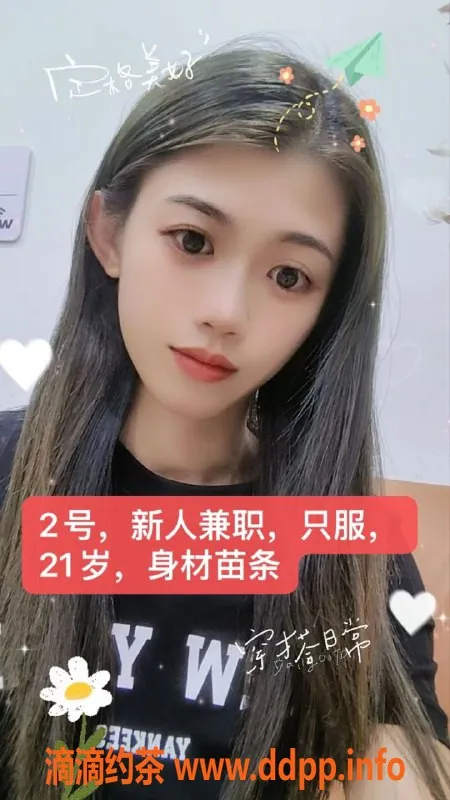 中山-中山小榄两位小姐，洗吹做仅450元