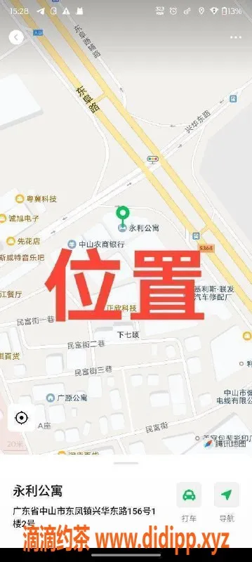 中山楼凤-中山东凤独家快餐300元，洗吹服务400元