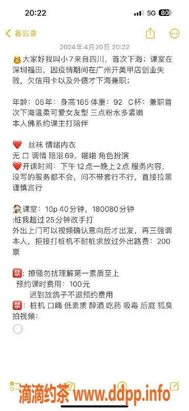 深圳楼凤-深圳福田小七，1000P/1800PP，真实验证！