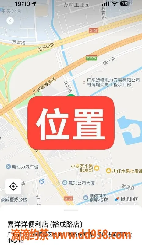 中山楼凤-顺德伦教双人快餐300元，洗吹400元