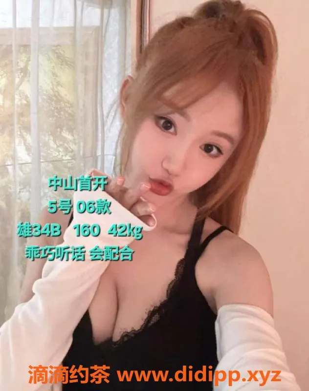 中山楼凤资源信息,中山古镇两位美女，洗吹做仅450元