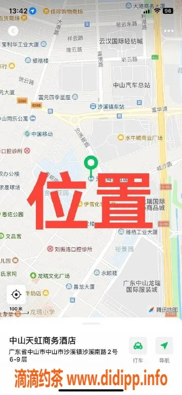 中山楼凤-中山沙溪三位小姐，350快餐，450洗吹做服务