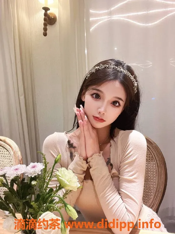 深圳楼凤资源信息,福田安珂，视频认证，1200p超值体验！