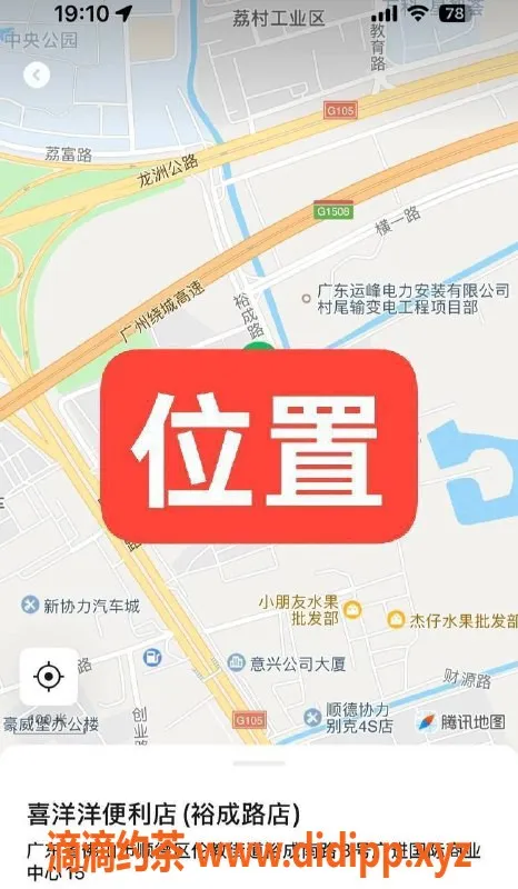 中山楼凤-顺德伦教，青春两位美眉，300快餐等你来享受