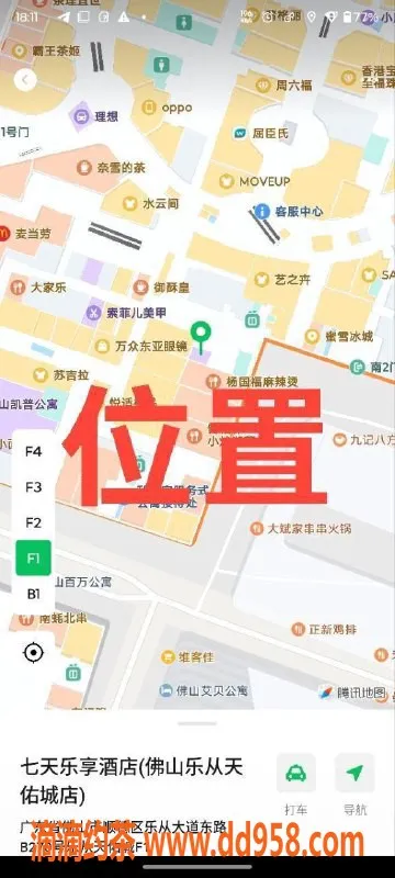 中山楼凤-顺德乐从优质服务，300快餐，400洗吹做