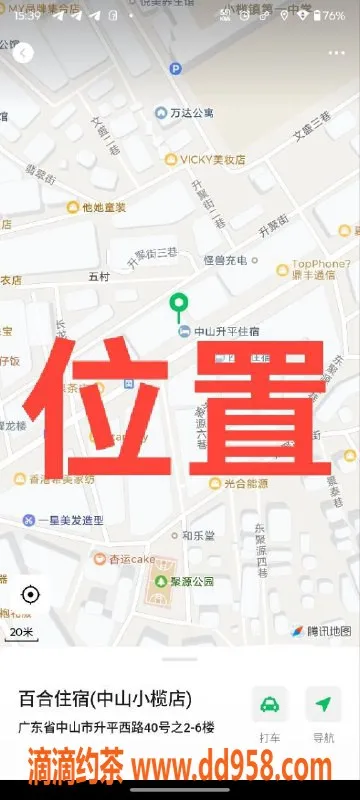 中山楼凤-中山小榄优质服务，350元快速体验