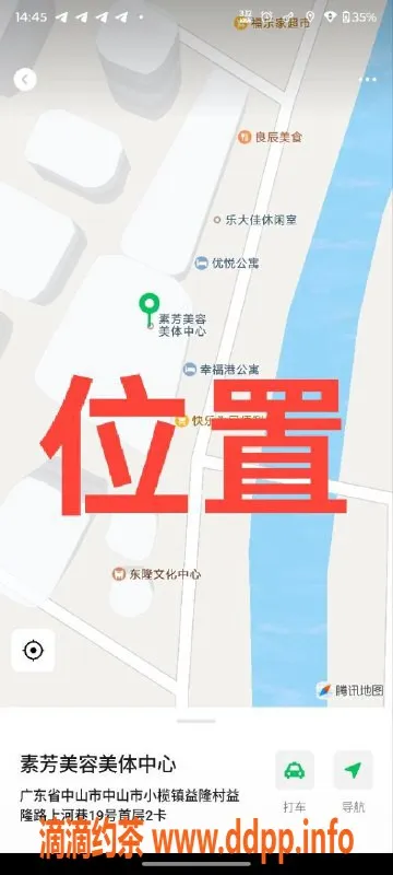 中山楼凤-中山东升2位优质小姐，全套仅需650元