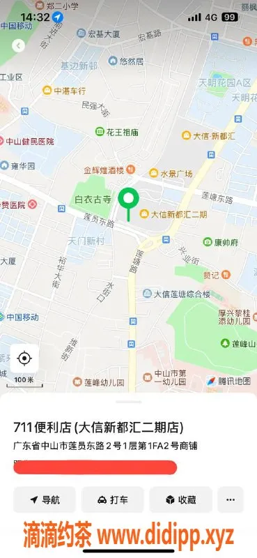 中山楼凤资源信息,石岐五位优质服务，快餐300元起