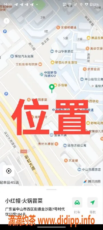 中山楼凤-中山西区快餐300元，洗吹400元，3位美女等你来约