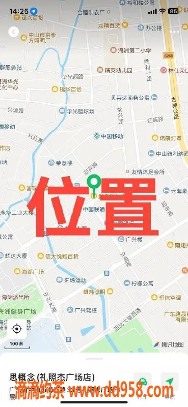 中山楼凤-中山古镇双人快餐300元，洗吹做400元