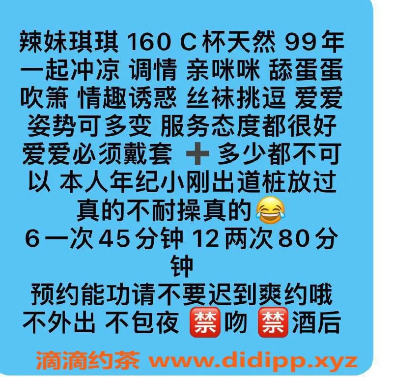 珠海楼凤-拱北琪琪，清新靓丽，服务超赞