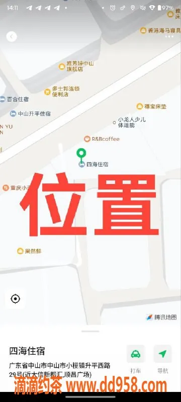 中山楼凤资源信息,中山小榄优质洗吹服务 350元起