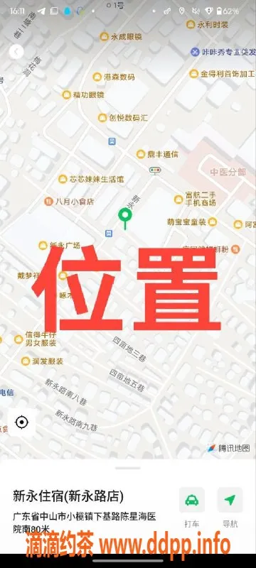 中山楼凤资源信息,中山小榄小马，洗吹做服务350起