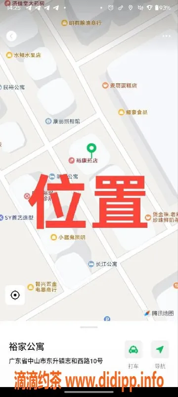 中山楼凤-中山东升🤩诱惑，350快餐服务等你来体验！